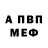 Амфетамин 97% Selena May