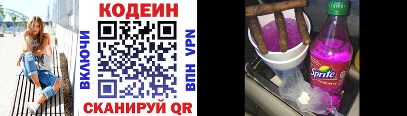 mega tor  Новый Оскол  Codein Purple Drank  наркота 