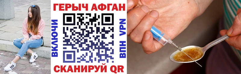 ГЕРОИН Афган  Новый Оскол 